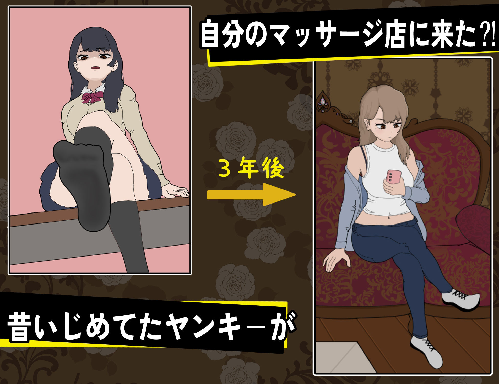 サンプル画像2:昔いじめてたヤンキーが僕/俺のマッサージ店に来た〜【ヤンキーマッサージ】［MASSAGE MY EX-BULLY］(ワルミヨ) [d_405568]