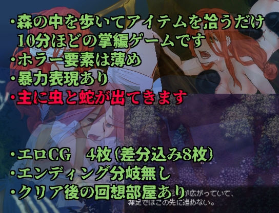 サンプル画像2:崖下のフェトル(猿梨) [d_406442]