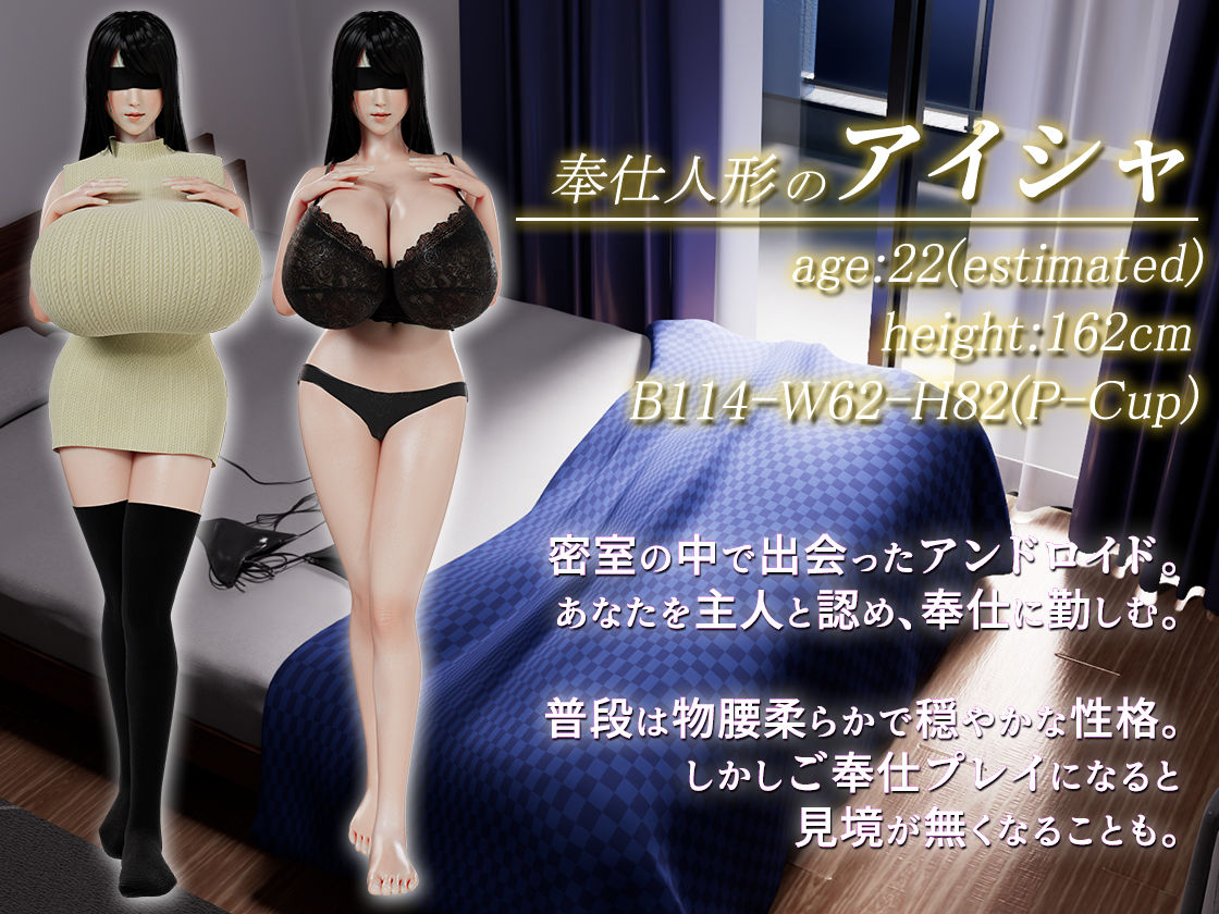 サンプル画像3:奉仕人形のいる日常(桃山プロダクション) [d_407257]