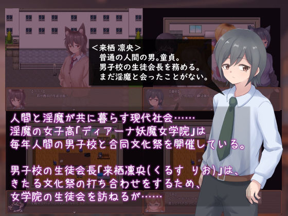 サンプル画像1:乗り込め！淫魔生徒会(ライフィーズ) [d_407799]