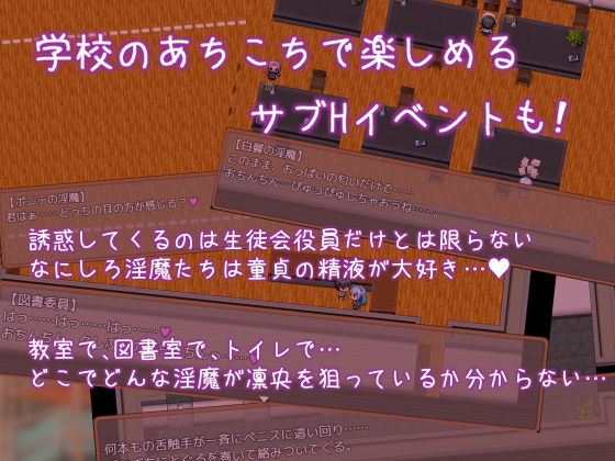 サンプル画像3:乗り込め！淫魔生徒会(ライフィーズ) [d_407799]