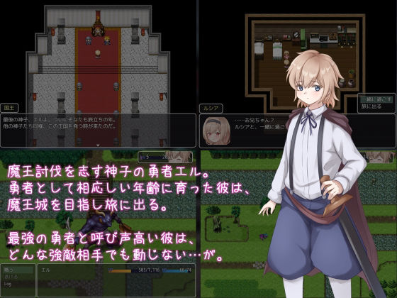 サンプル画像1:ザコに勝たなきゃ進めない！(ライフィーズ) [d_407874]