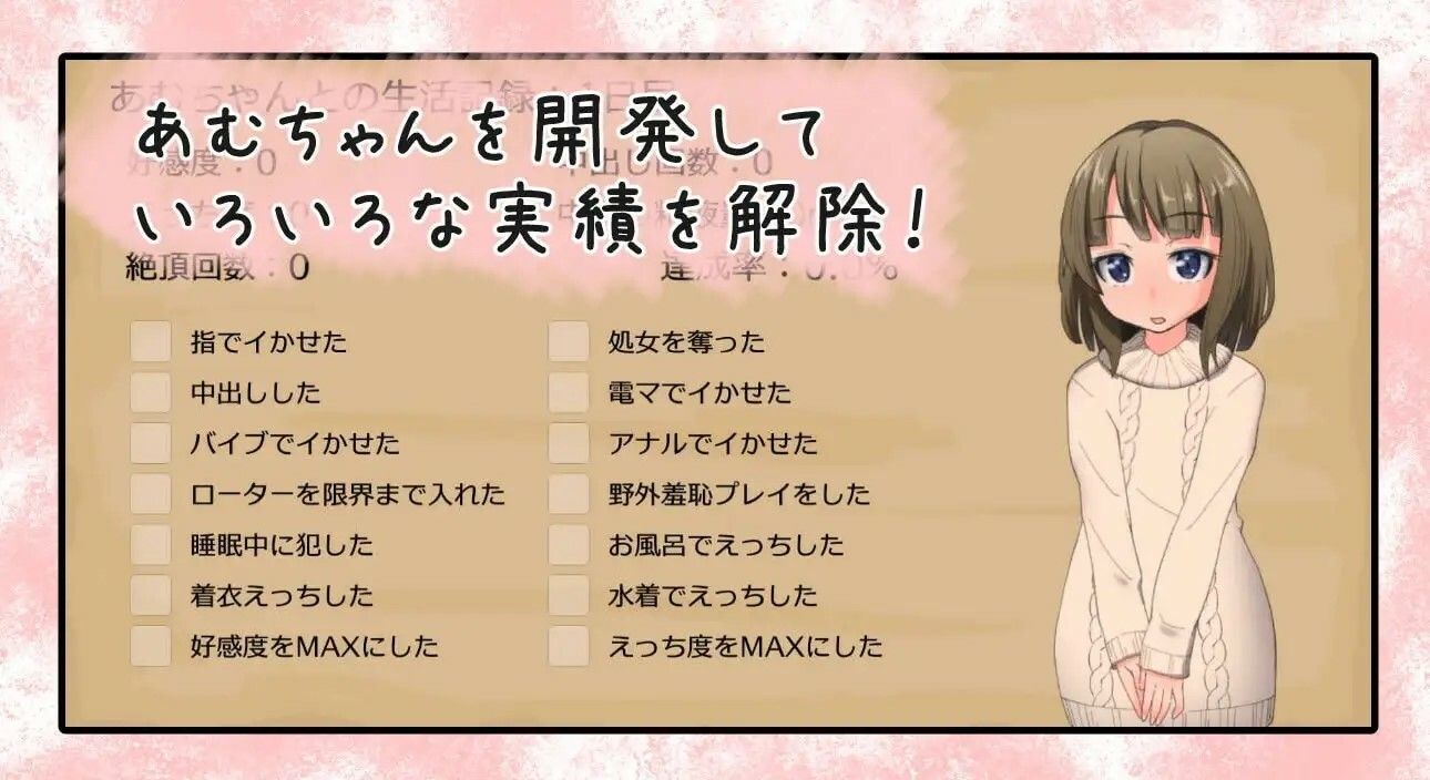 サンプル画像4:あむちゃんDEVELOPER(鹿野工房) [d_408402]