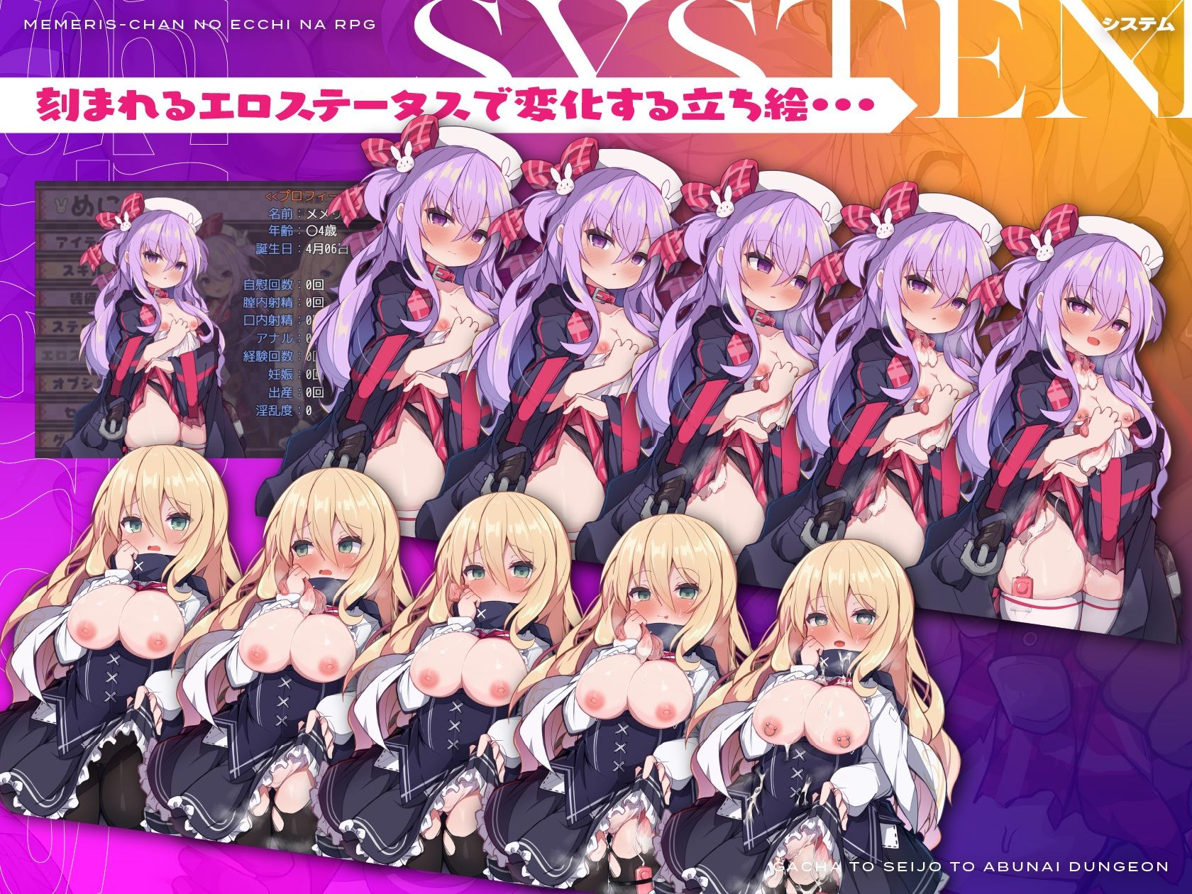 サンプル画像2:メメリスちゃんのえっちなRPG 〜ガチャと聖女と危ないダンジョン〜(メメリスチャンネル) [d_408449]