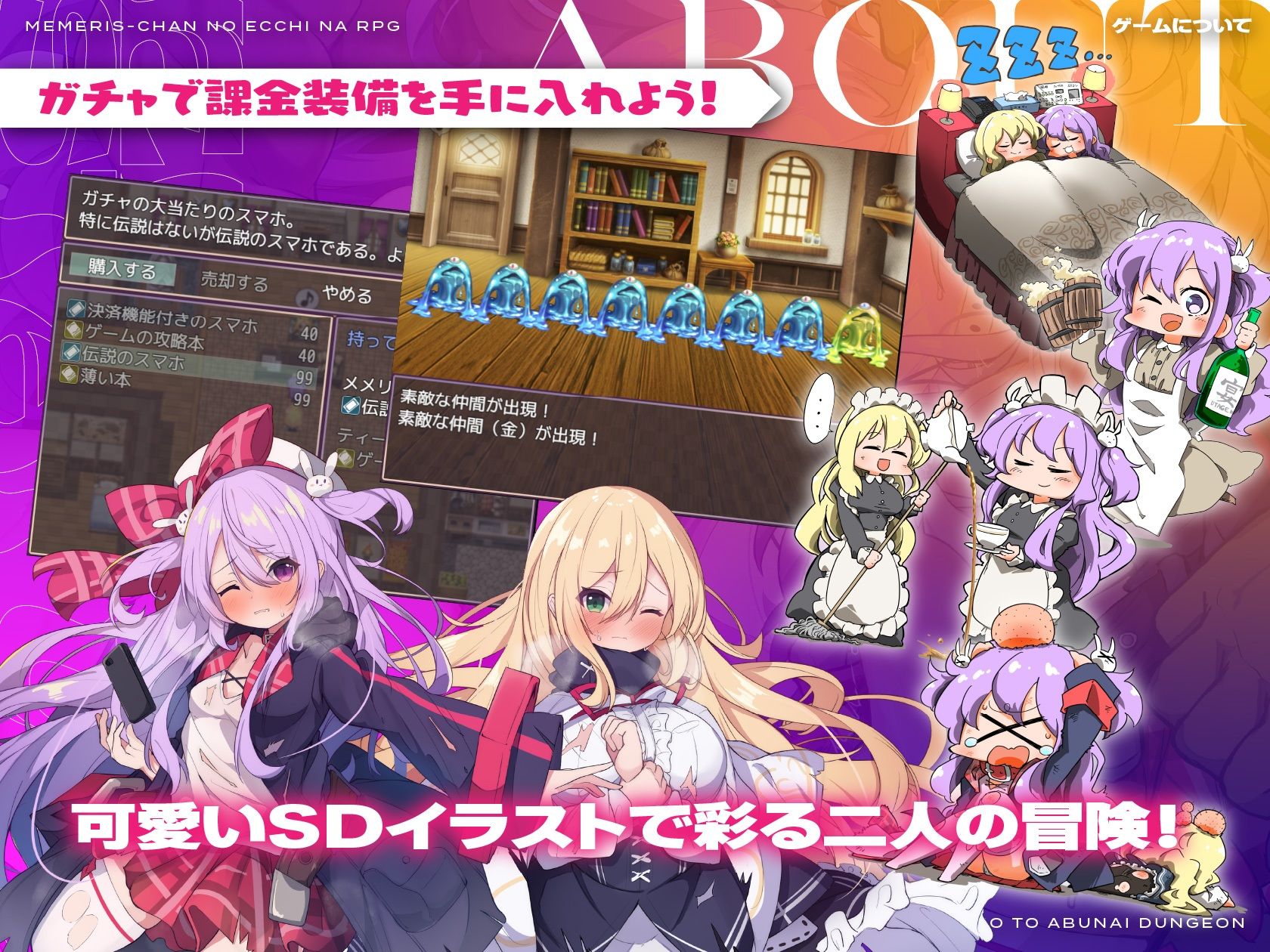サンプル画像4:メメリスちゃんのえっちなRPG 〜ガチャと聖女と危ないダンジョン〜(メメリスチャンネル) [d_408449]
