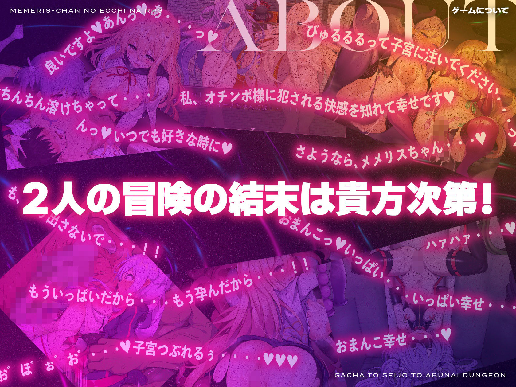 サンプル画像6:メメリスちゃんのえっちなRPG 〜ガチャと聖女と危ないダンジョン〜(メメリスチャンネル) [d_408449]