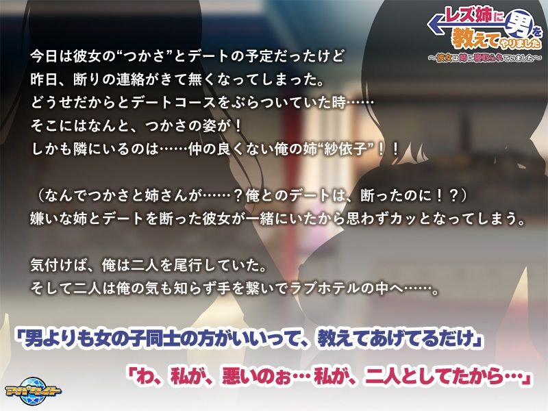 サンプル画像1:レズ姉に男を教えてやりました〜彼女は姉に寝取られていました〜(アパタイト) [d_408764]