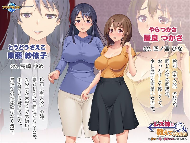 サンプル画像2:レズ姉に男を教えてやりました〜彼女は姉に寝取られていました〜(アパタイト) [d_408764]