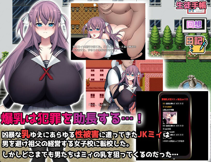 サンプル画像1:Kカップ爆乳JK宮川ミイの学園性活(猫尺) [d_409151]