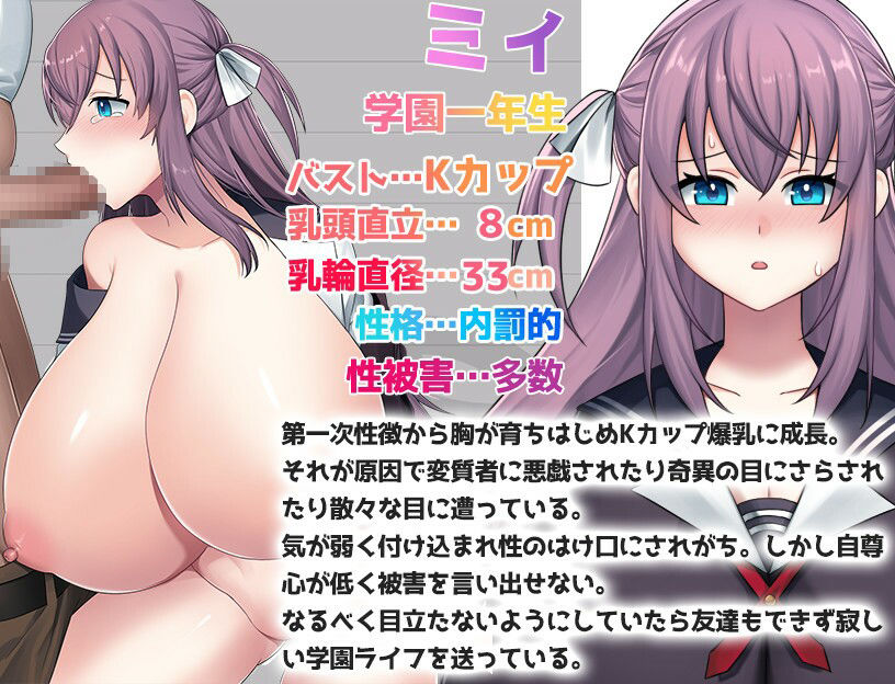 サンプル画像3:Kカップ爆乳JK宮川ミイの学園性活(猫尺) [d_409151]