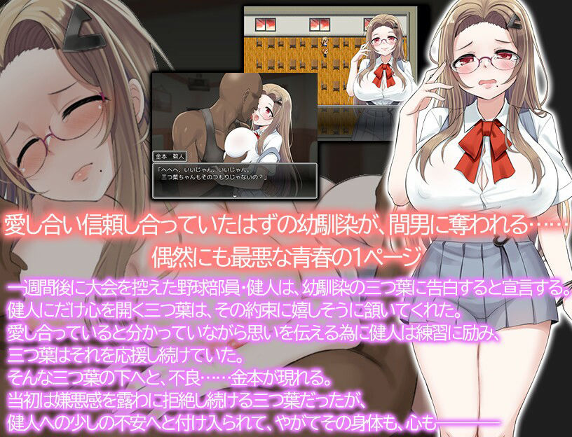 サンプル画像1:幼馴染が寝取られるまでの一週間(セイナカイ) [d_409153]