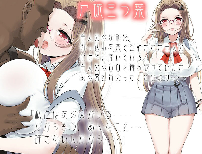 サンプル画像3:幼馴染が寝取られるまでの一週間(セイナカイ) [d_409153]