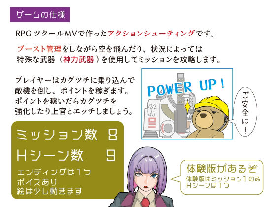 サンプル画像3:機動神力兵器カグツチ(RAYGUN) [d_409181]