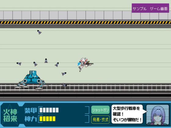 サンプル画像4:機動神力兵器カグツチ(RAYGUN) [d_409181]