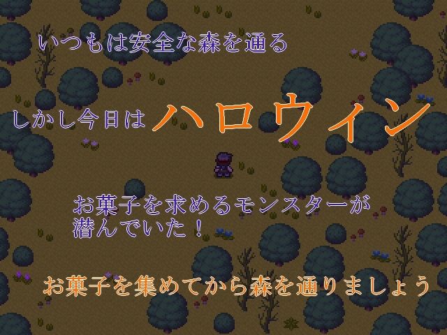 サンプル画像1:お菓子がないならイタズラされちゃう森(ミケシ) [d_409379]