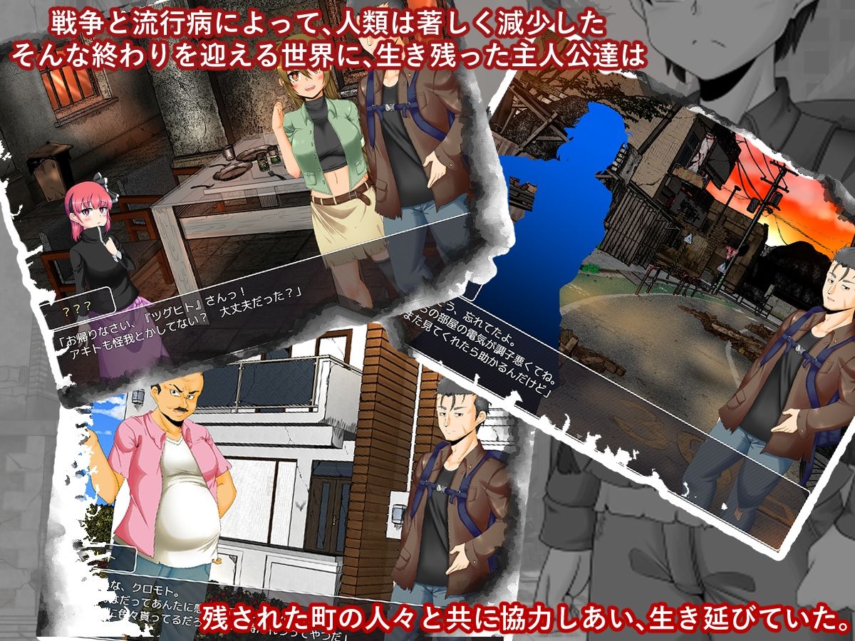 サンプル画像1:Survive4/Apocalypse:Prelude(星の夢) [d_409477]