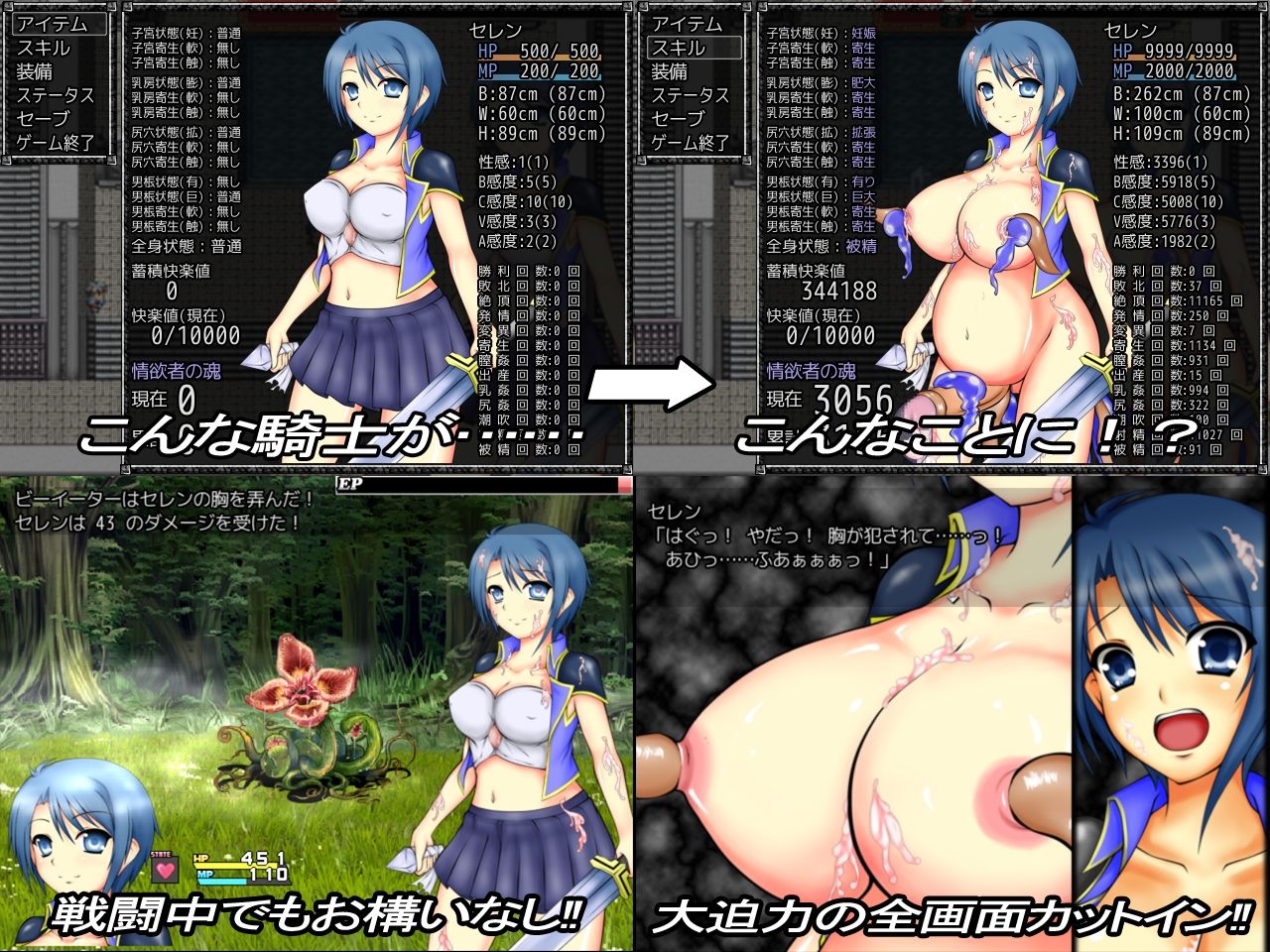 サンプル画像1:Luster’s Souls 〜 Bride of the beast(ヘイムダルの虹ノ橋) [d_409684]