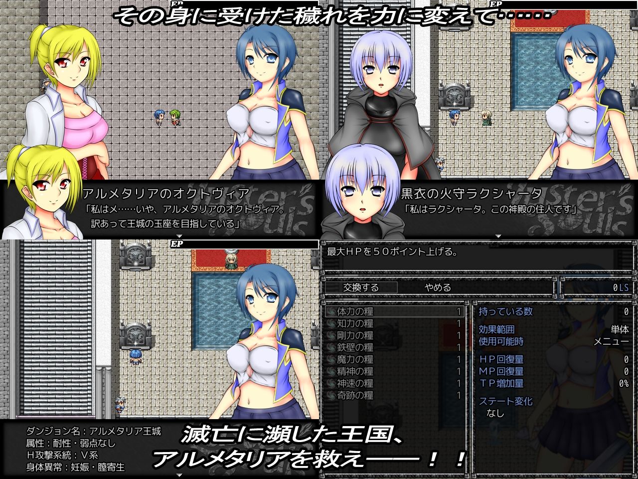 サンプル画像2:Luster’s Souls 〜 Bride of the beast(ヘイムダルの虹ノ橋) [d_409684]