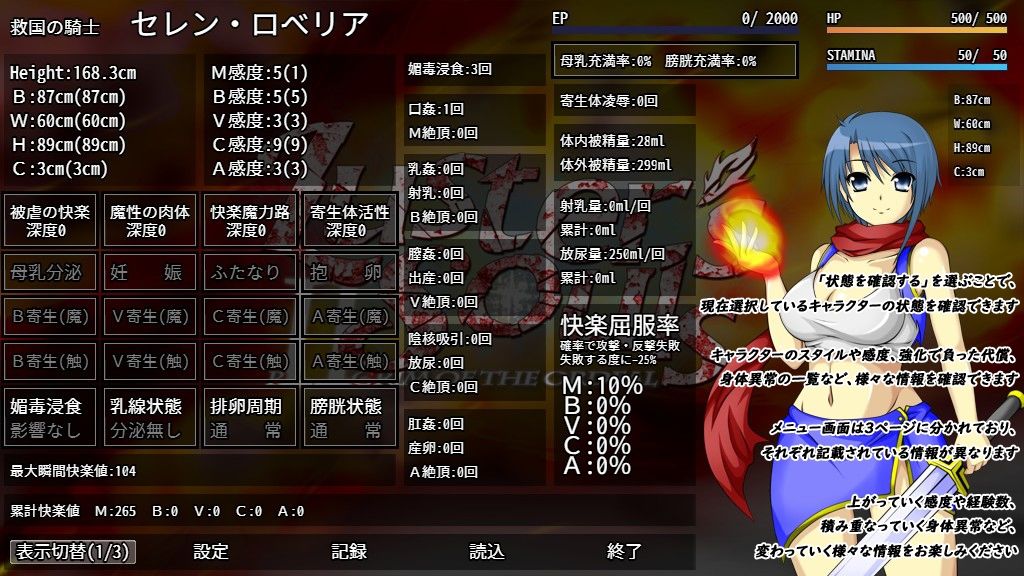 サンプル画像1:Luster’s Souls 〜 Pilgrim of the ordeal(ヘイムダルの虹ノ橋) [d_409703]