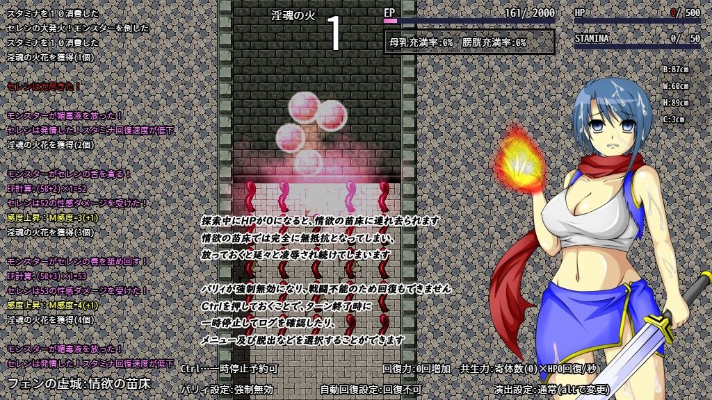 サンプル画像5:Luster’s Souls 〜 Pilgrim of the ordeal(ヘイムダルの虹ノ橋) [d_409703]