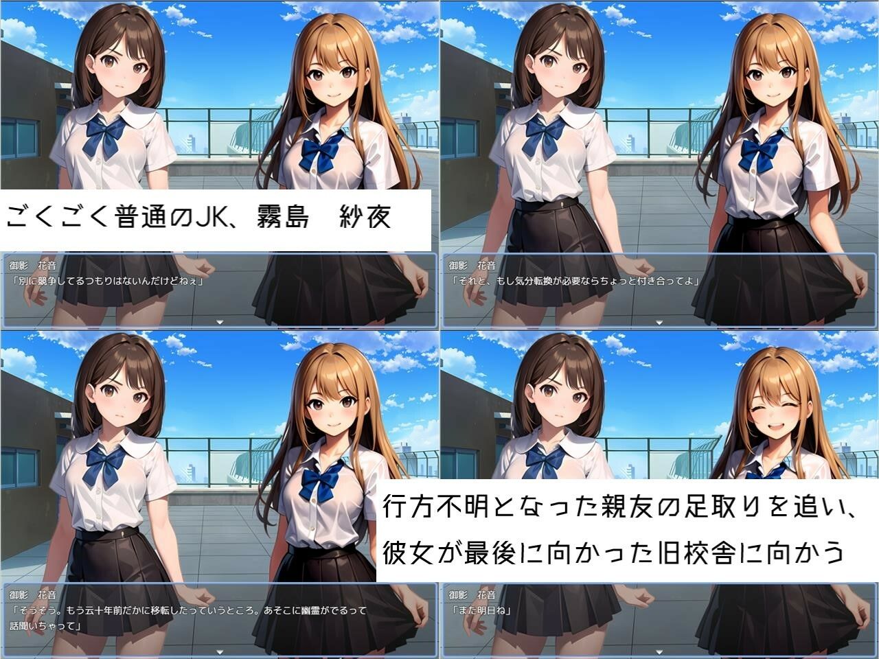 サンプル画像1:改変淫霊 霊に捕まるたびに過去改変が起き、性体験0なJKが淫乱JKへと変わっていく物語(Sister Museum) [d_409774]