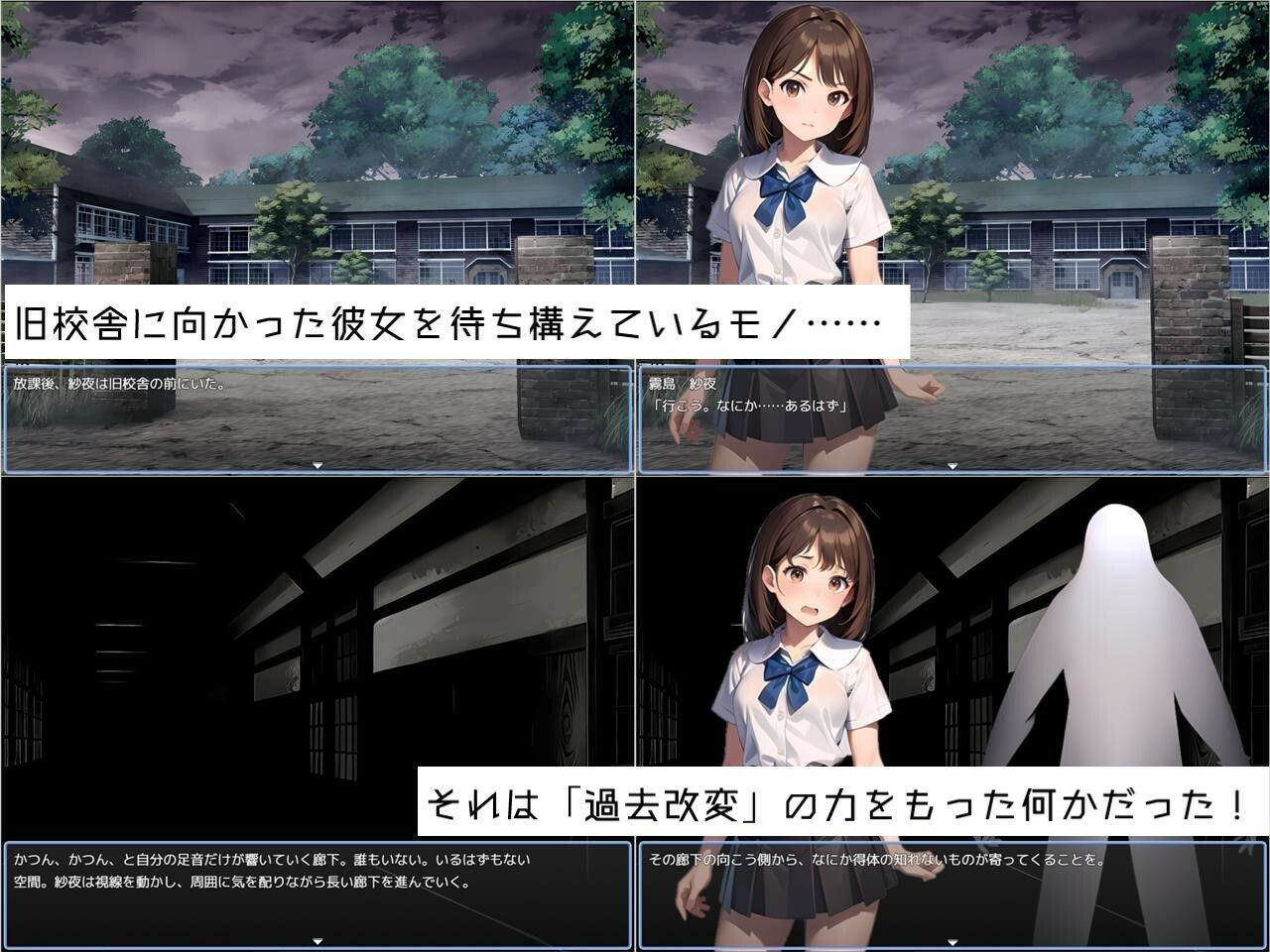 サンプル画像2:改変淫霊 霊に捕まるたびに過去改変が起き、性体験0なJKが淫乱JKへと変わっていく物語(Sister Museum) [d_409774]