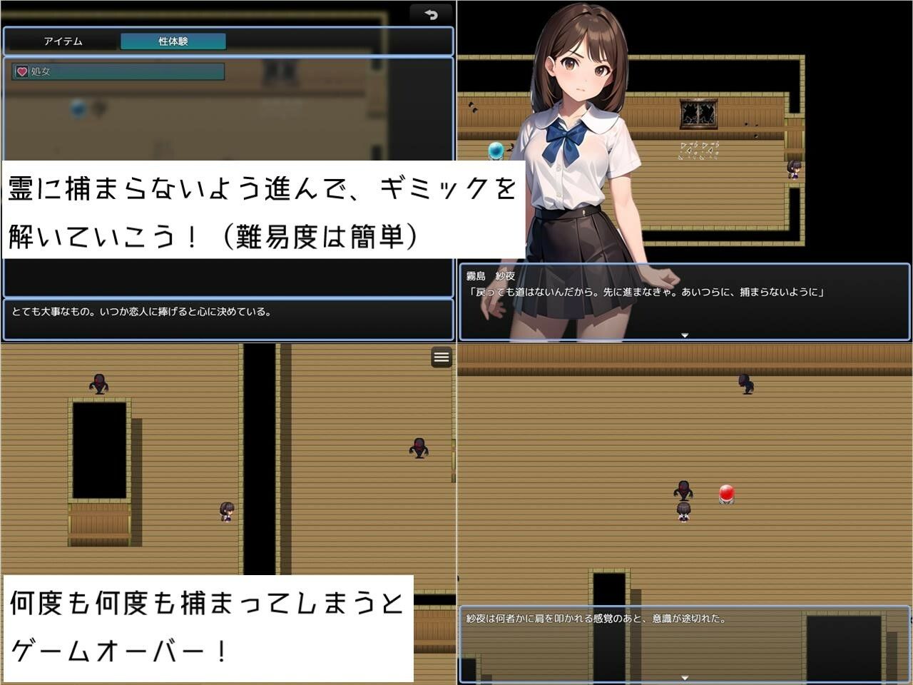 サンプル画像4:改変淫霊 霊に捕まるたびに過去改変が起き、性体験0なJKが淫乱JKへと変わっていく物語(Sister Museum) [d_409774]