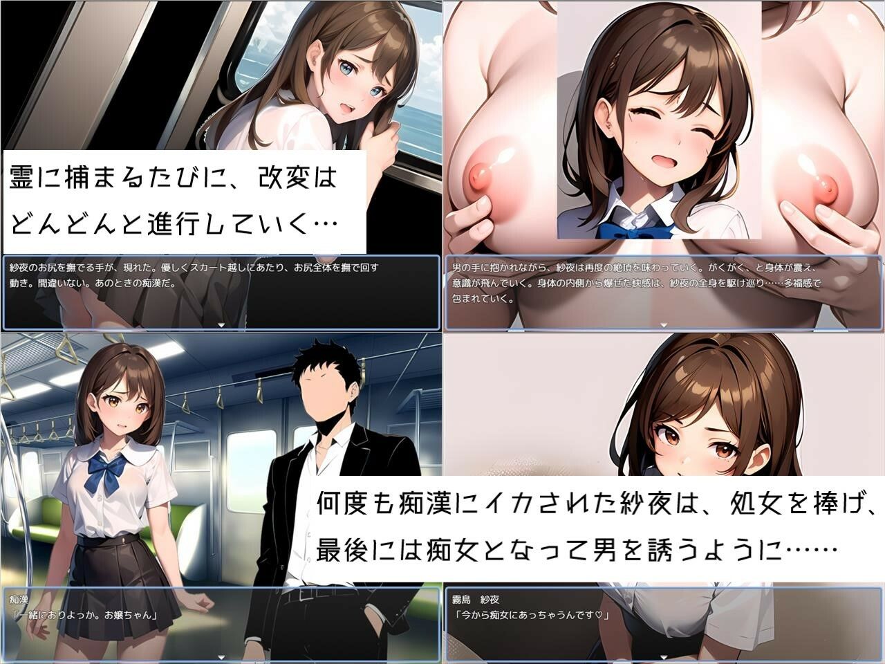 サンプル画像5:改変淫霊 霊に捕まるたびに過去改変が起き、性体験0なJKが淫乱JKへと変わっていく物語(Sister Museum) [d_409774]
