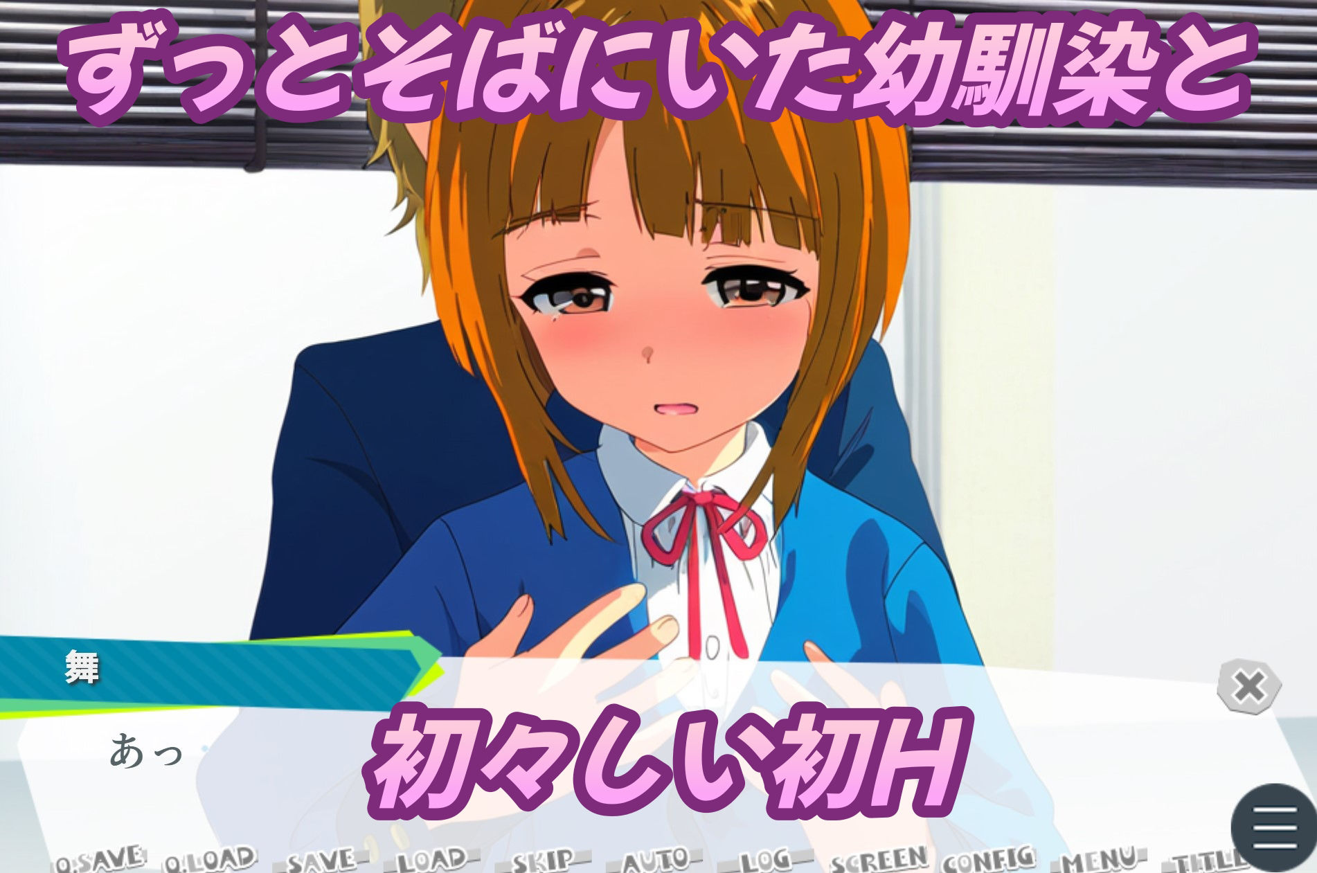 サンプル画像3:（スマホ対応）女の子に触れるときには優しくね〜幼馴染 東雲舞〜(おにぎり本舗) [d_410164]