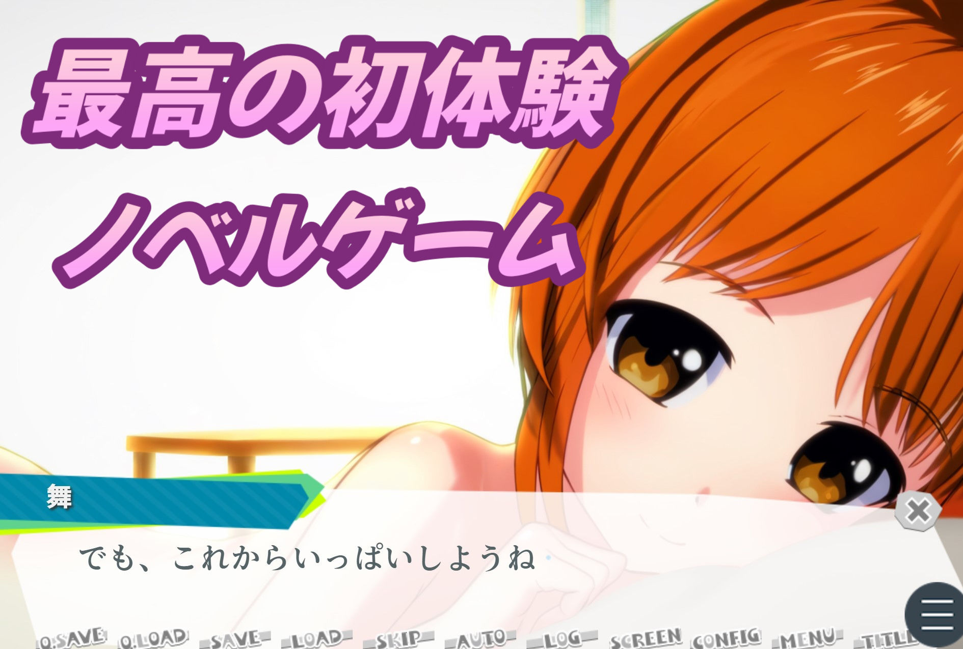 サンプル画像5:（スマホ対応）女の子に触れるときには優しくね〜幼馴染 東雲舞〜(おにぎり本舗) [d_410164]