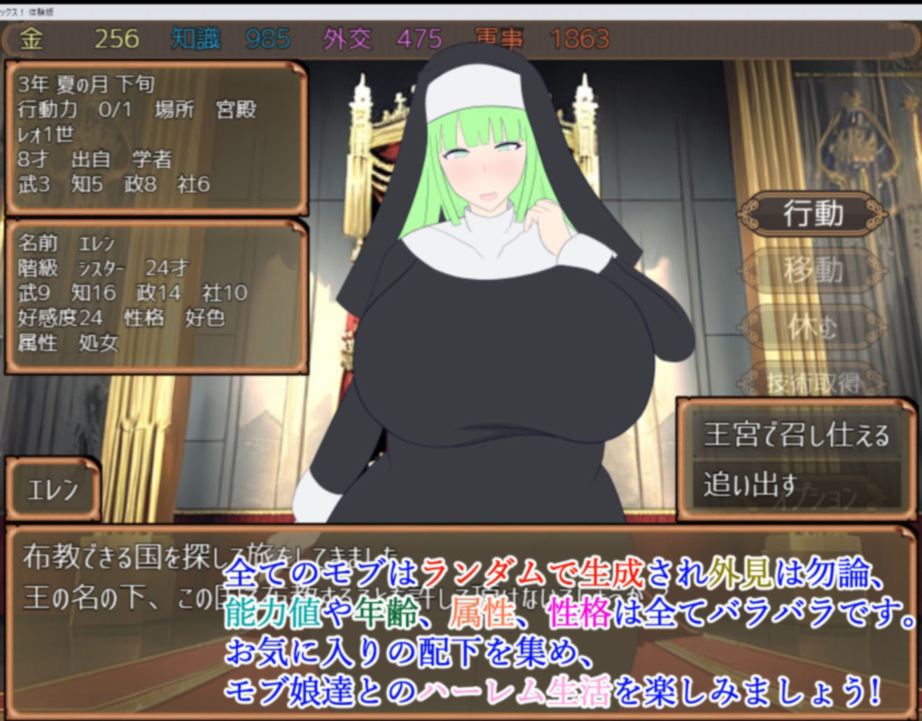 サンプル画像3:少年王の言う通り！〜宮廷のモブ娘達と子孫繫栄孕ませックス！〜(レーゲ連合王国) [d_410322]