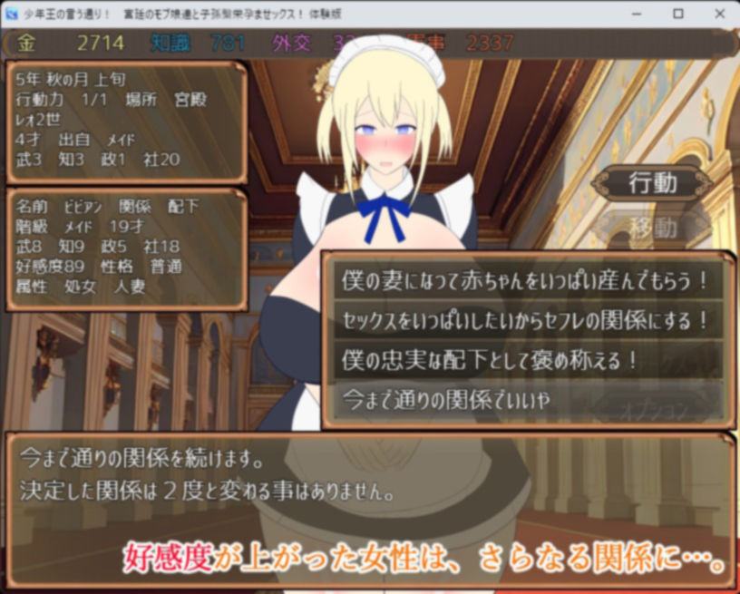 サンプル画像5:少年王の言う通り！〜宮廷のモブ娘達と子孫繫栄孕ませックス！〜(レーゲ連合王国) [d_410322]