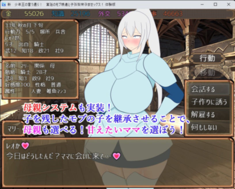 サンプル画像6:少年王の言う通り！〜宮廷のモブ娘達と子孫繫栄孕ませックス！〜(レーゲ連合王国) [d_410322]