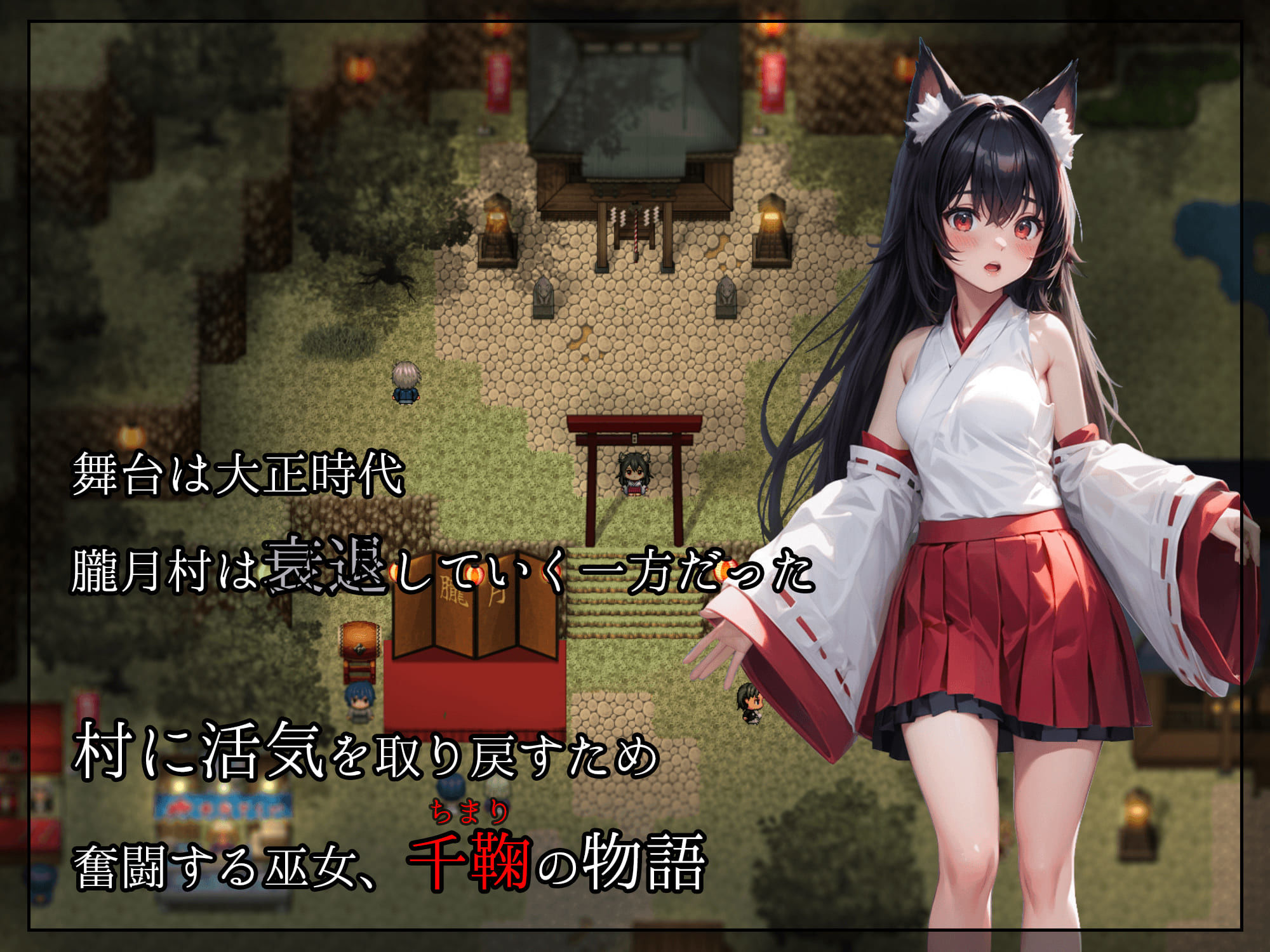 サンプル画像3:あやかしの輪廻 失墜の巫女(紅紫かがらーと) [d_410819]