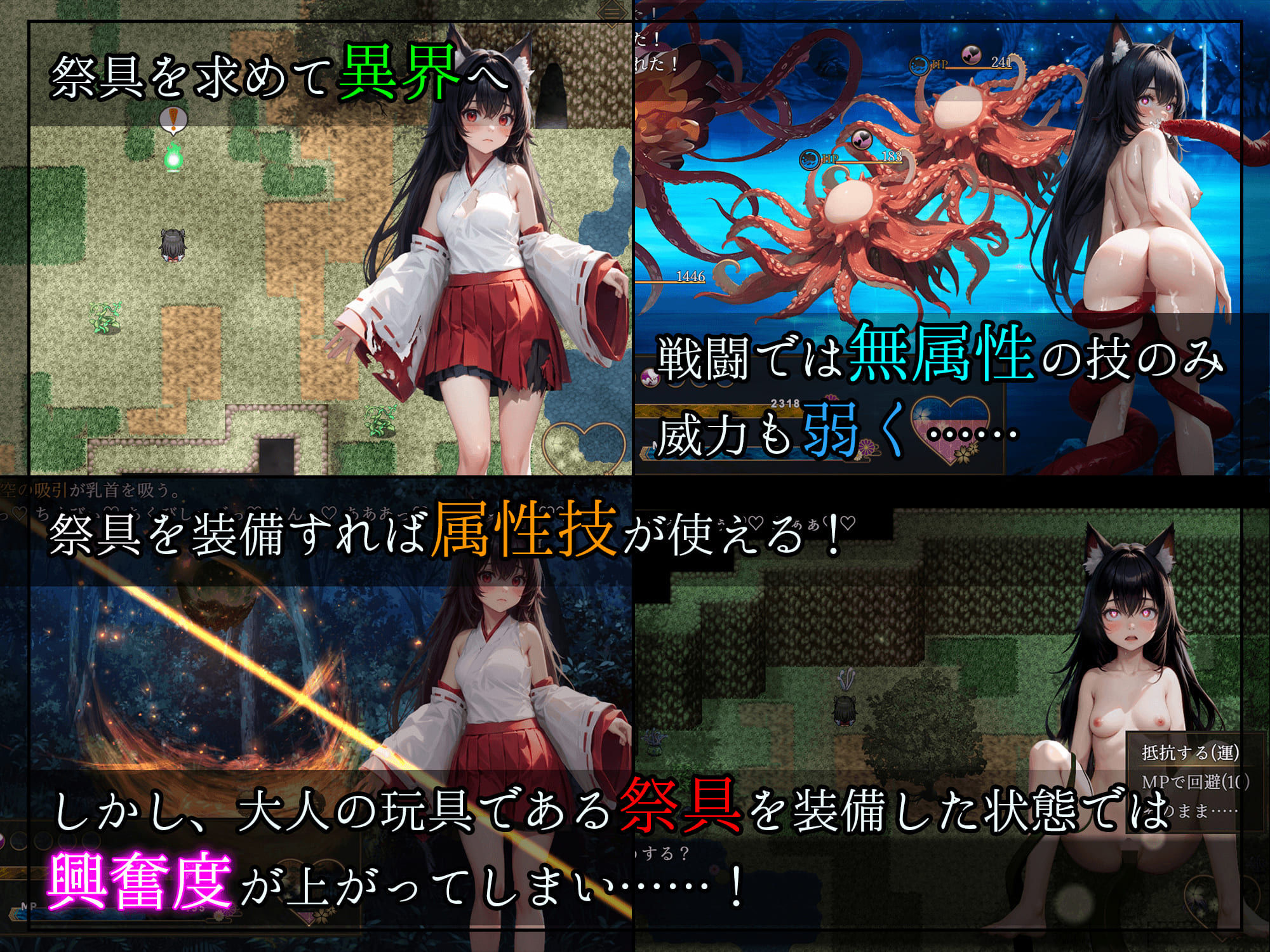 サンプル画像6:あやかしの輪廻 失墜の巫女(紅紫かがらーと) [d_410819]