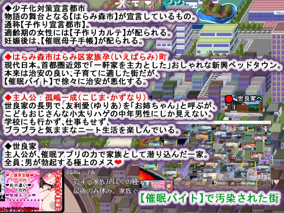 サンプル画像2:催●家族計画S――理想の家族の守り方・サブスク催●防衛術（悪用しないでください）(種付け一年後) [d_410888]