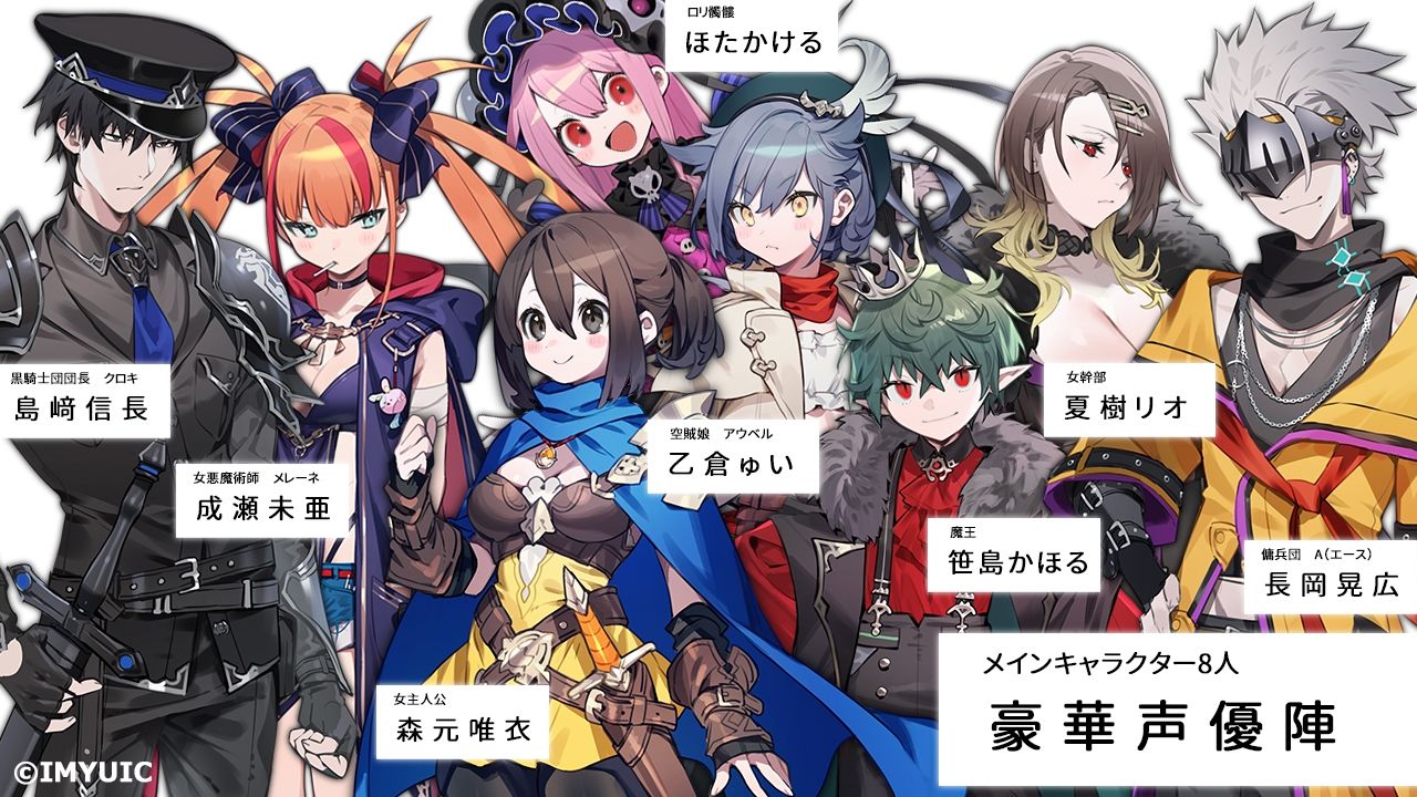 サンプル画像1:Terminus Historia｜境界戦役(IMYUIC) [d_411159]