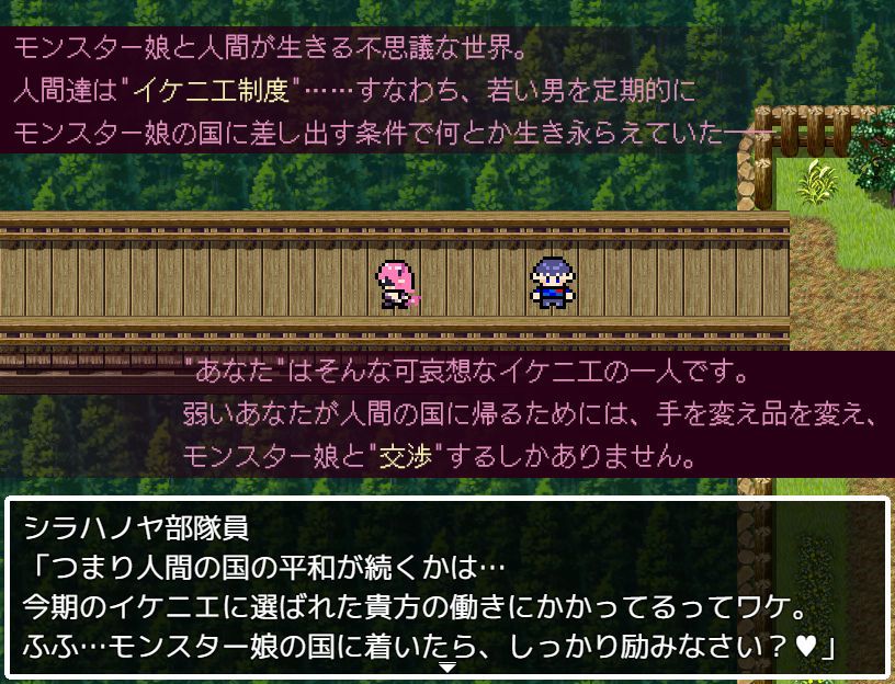 サンプル画像1:ネゴシエーション×モンスター(きょむのうりば) [d_411270]