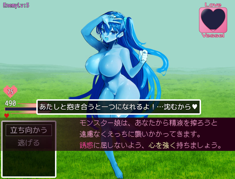 サンプル画像2:ネゴシエーション×モンスター(きょむのうりば) [d_411270]