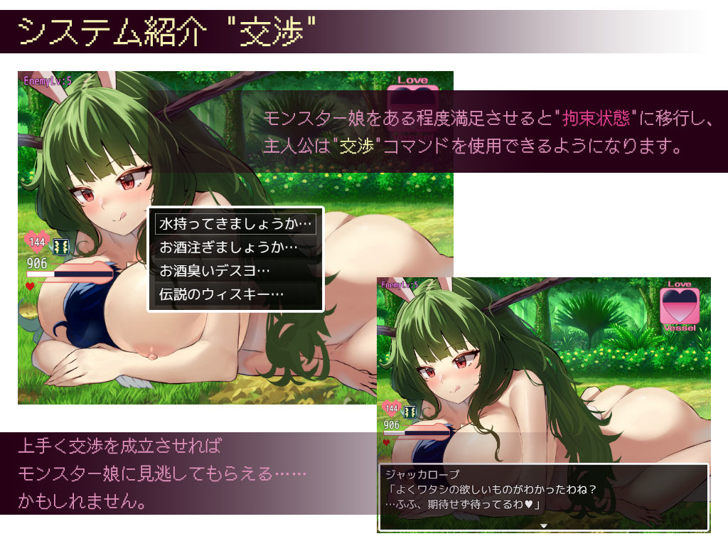 サンプル画像3:ネゴシエーション×モンスター(きょむのうりば) [d_411270]