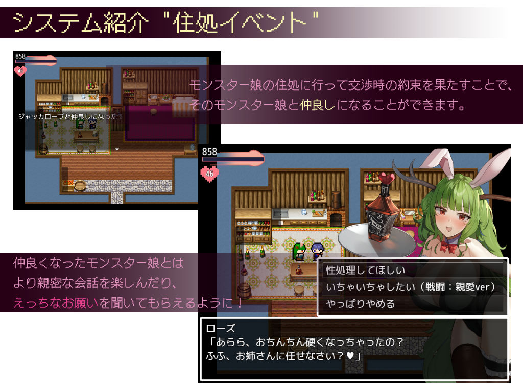 サンプル画像4:ネゴシエーション×モンスター(きょむのうりば) [d_411270]