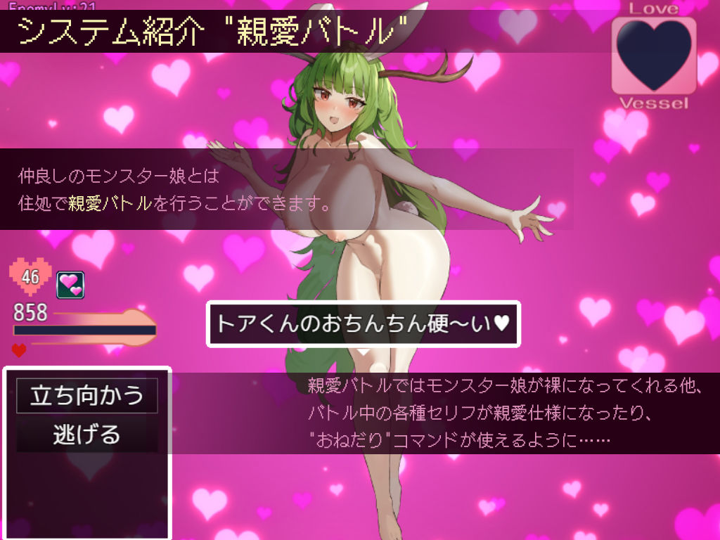 サンプル画像5:ネゴシエーション×モンスター(きょむのうりば) [d_411270]