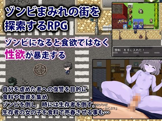 サンプル画像1:性欲ゾンビ襲来2〜社会不適合者の俺にこの世界は適合する〜(犬の卵焼き屋さん) [d_411729]