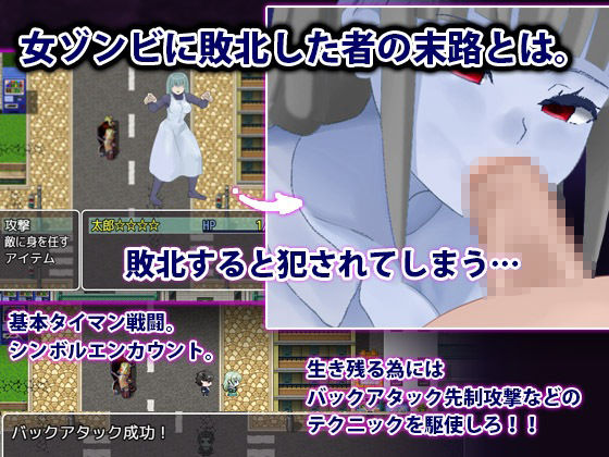 サンプル画像3:性欲ゾンビ襲来2〜社会不適合者の俺にこの世界は適合する〜(犬の卵焼き屋さん) [d_411729]