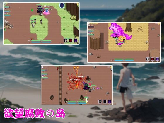 サンプル画像3:欲望腐敗の島(naisa) [d_411769]