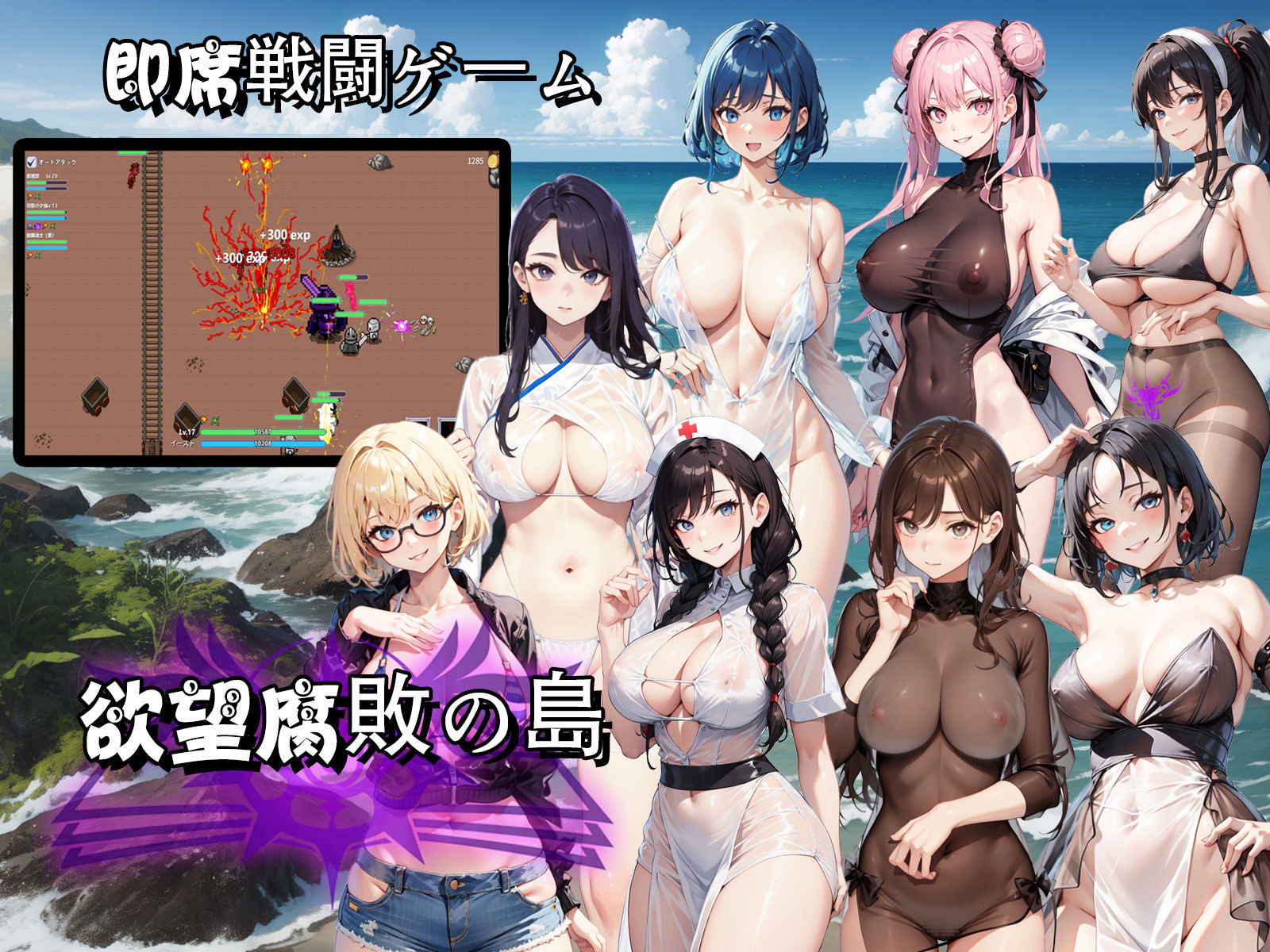 サンプル画像4:欲望腐敗の島(naisa) [d_411769]