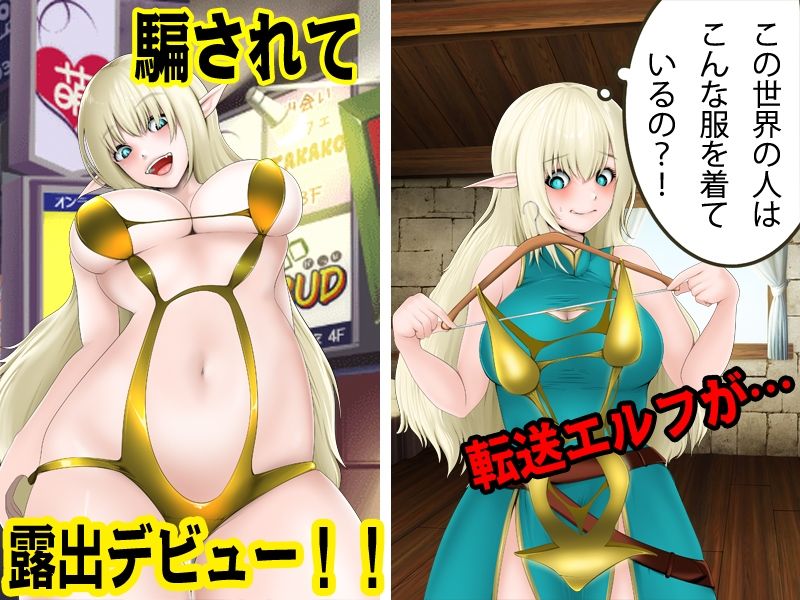 サンプル画像1:転送エルフが騙され続け風俗嬢として生活するゲーム(REP！) [d_411772]