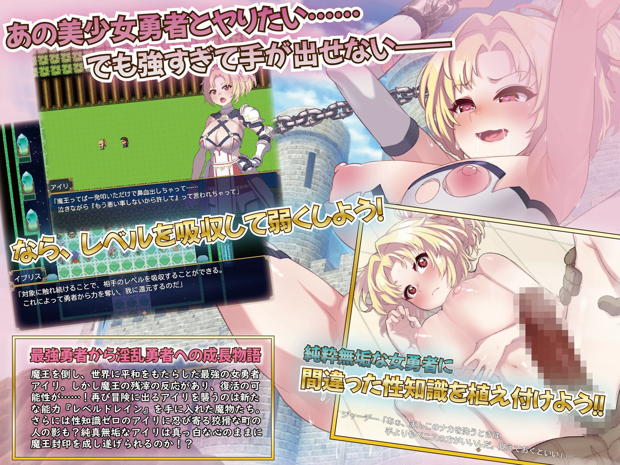 サンプル画像1:無知無恥ユウシャとエチエチ弱者(ぴーちパレット) [d_411880]