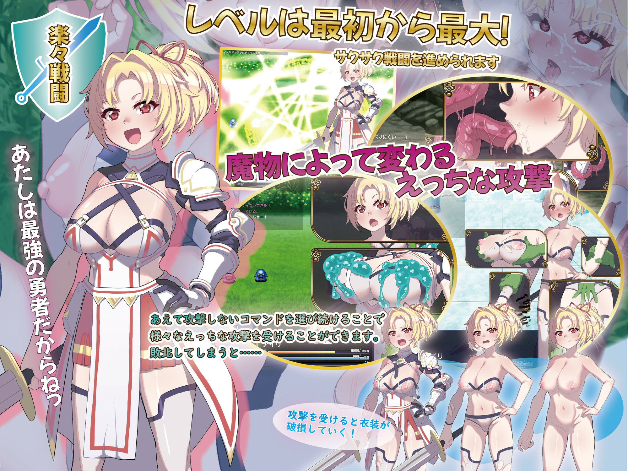 サンプル画像2:無知無恥ユウシャとエチエチ弱者(ぴーちパレット) [d_411880]