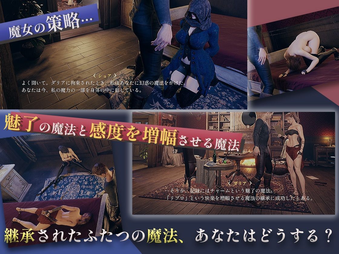 サンプル画像2:マジック・オブ・チャーム〜魔女と女傭兵と強●快楽魔法〜【3D】(ささめソフト) [d_411955]